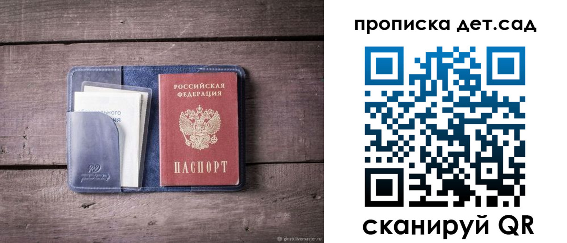 временная регистрация в Железноводске