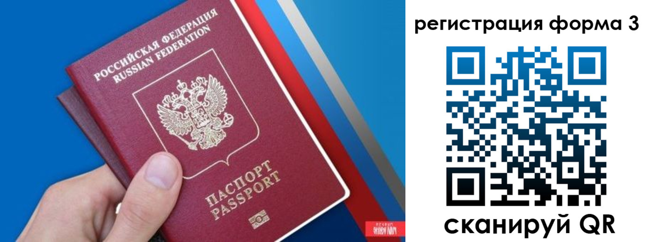 временная регистрация госуслуги в Железноводске