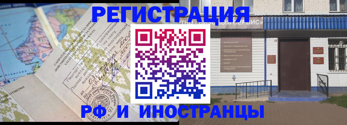 прописка ребенка в Железноводске