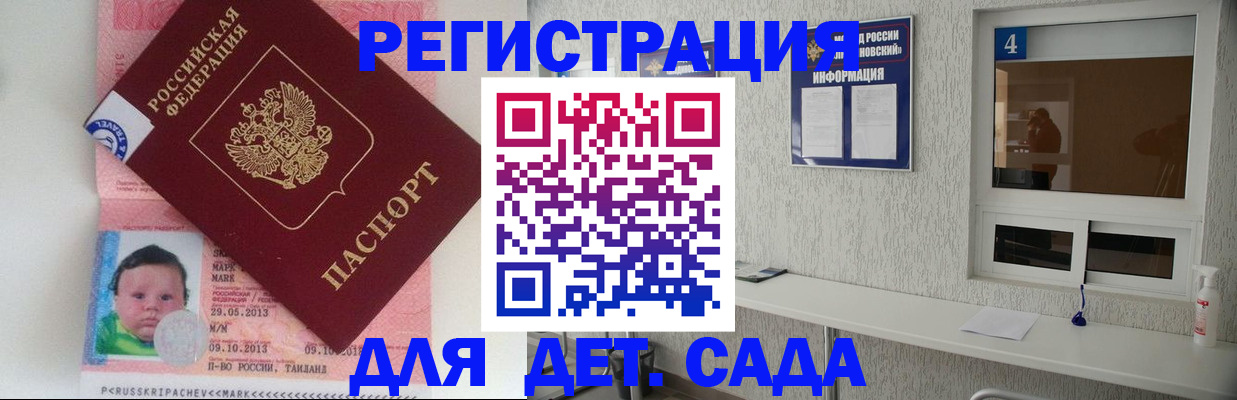 купить прописку в Железноводске